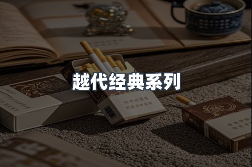 云霄香烟批发